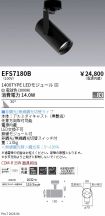 EFS7180B