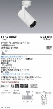 EFS7180W