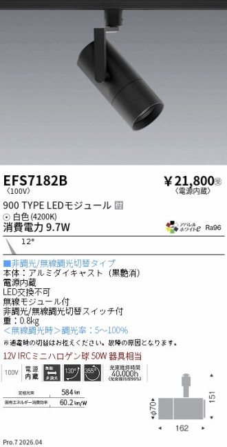 EFS7182B