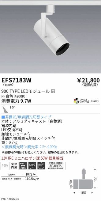 EFS7183W