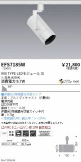EFS7185W