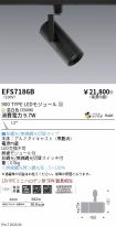 EFS7186B