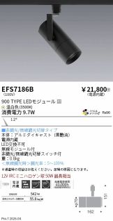 EFS7186B