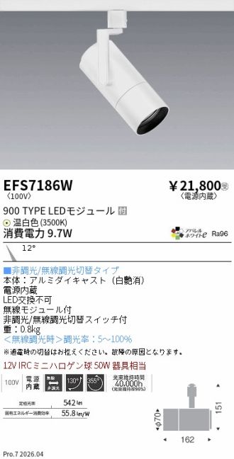 EFS7186W