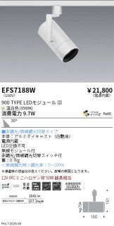 EFS7188W