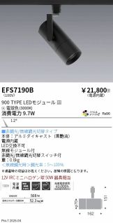 EFS7190B