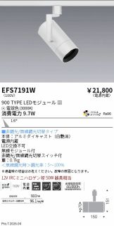EFS7191W
