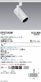 EFS7192W
