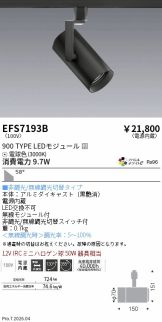 EFS7193B