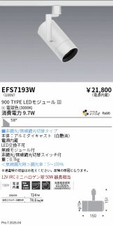 EFS7193W