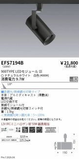 EFS7194B
