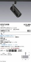 EFS7195B