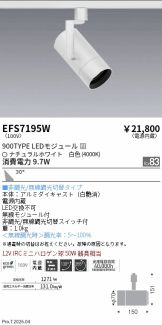 EFS7195W