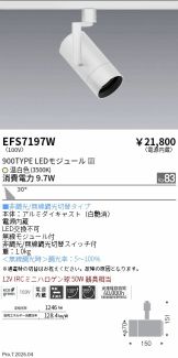EFS7197W