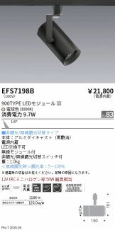 EFS7198B