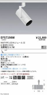 EFS7198W