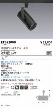 EFS7200B