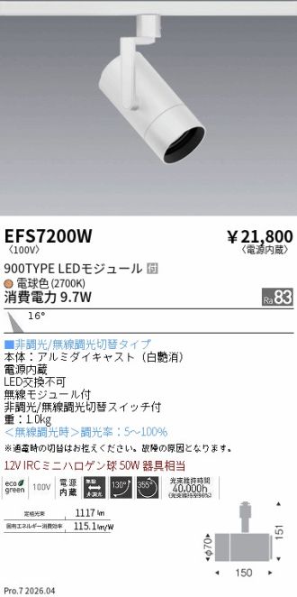 EFS7200W