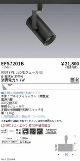 EFS7201B