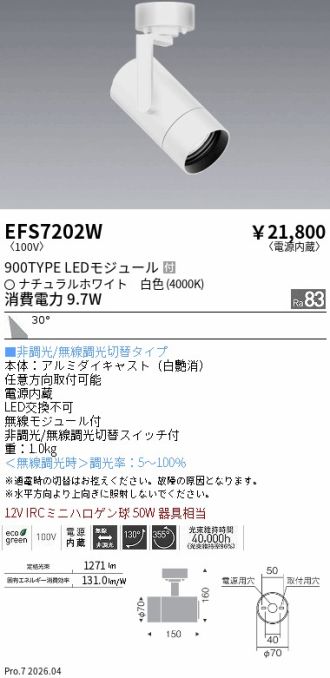 EFS7202W