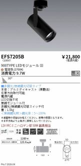 EFS7205B