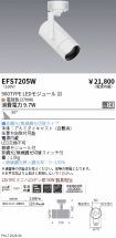 EFS7205W