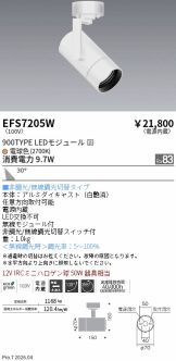 EFS7205W