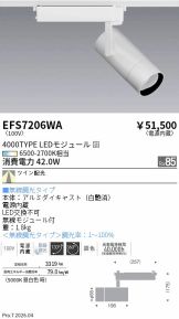 EFS7206WA