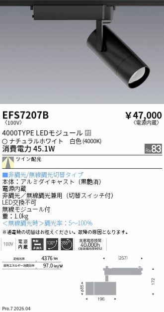 EFS7207B