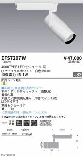 EFS7207W