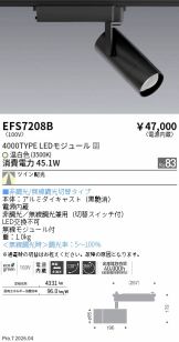 EFS7208B