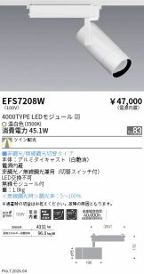 EFS7208W