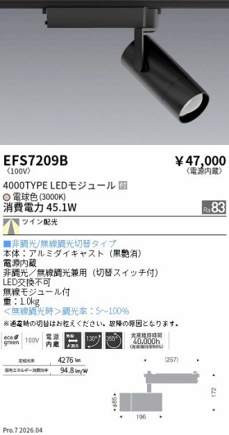 EFS7209B