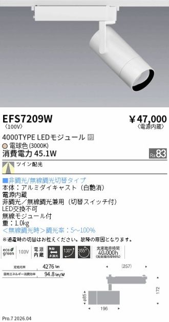 EFS7209W