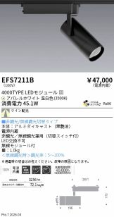 EFS7211B