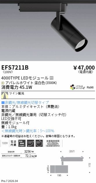 EFS7211B