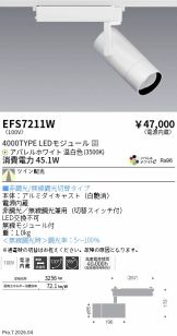 EFS7211W