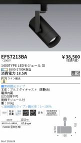 EFS7213BA