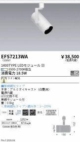 EFS7213WA