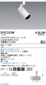 EFS7215W