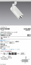 EFS7393W