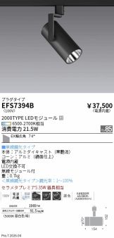 EFS7394B