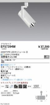 EFS7394W