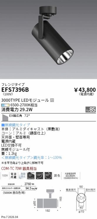 EFS7396B