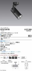 EFS7397B