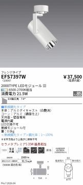 EFS7397W