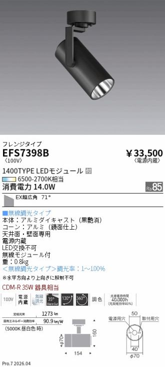 EFS7398B