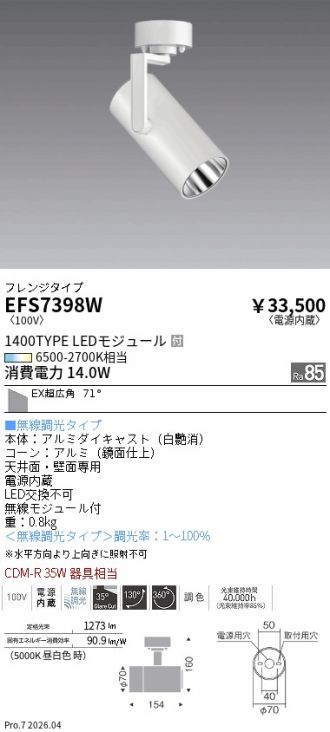 EFS7398W