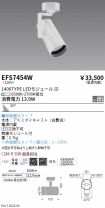 EFS7454W