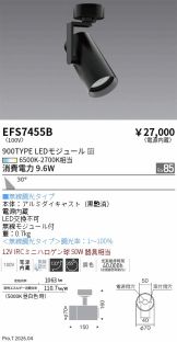 EFS7455B